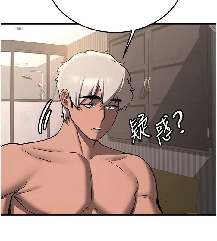 抢女友速成班 第79話-你是我的男主角 第13页