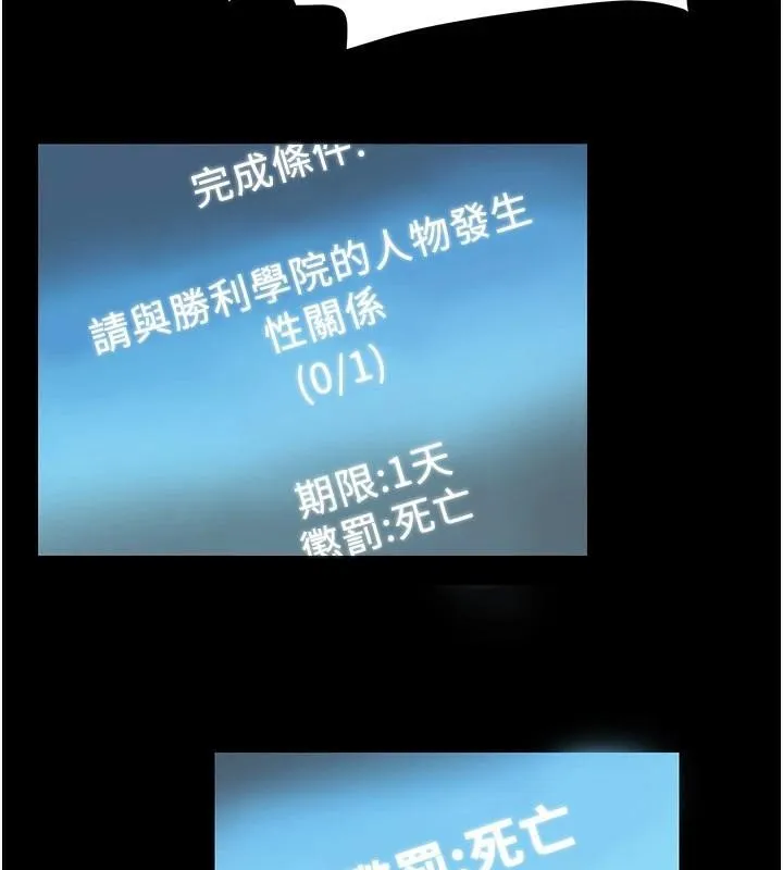 抢女友速成班 第79話-你是我的男主角 第151页