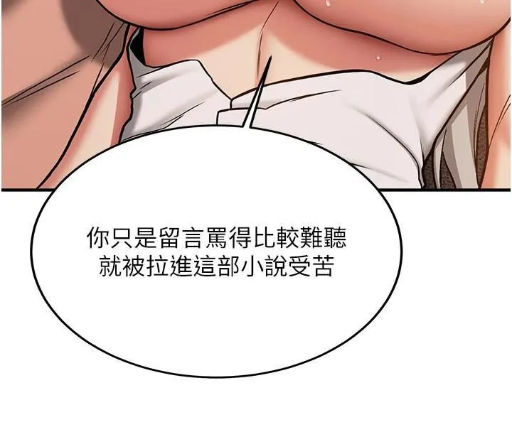 抢女友速成班 第79話-你是我的男主角 第136页