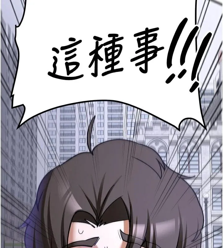 抢女友速成班 第79話-你是我的男主角 第211页
