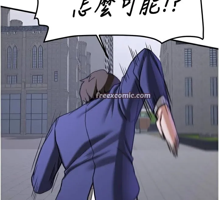 抢女友速成班 第79話-你是我的男主角 第209页