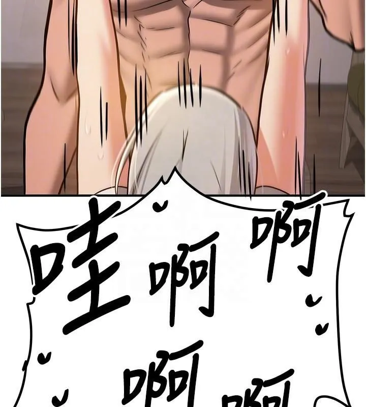 抢女友速成班 第79話-你是我的男主角 第22页