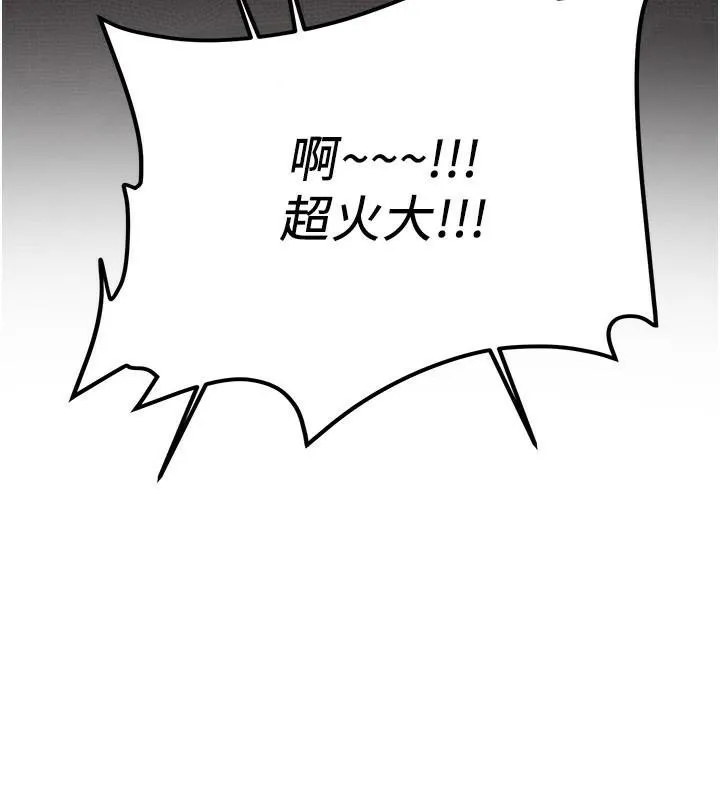 抢女友速成班 第79話-你是我的男主角 第161页