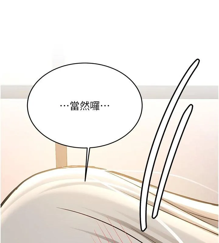 抢女友速成班 第79話-你是我的男主角 第48页