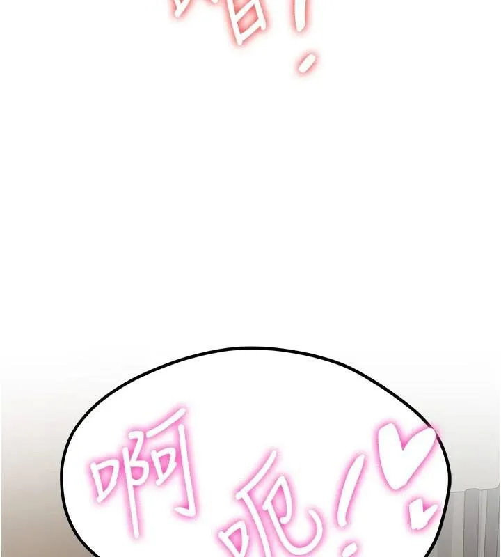 抢女友速成班 第79話-你是我的男主角 第63页