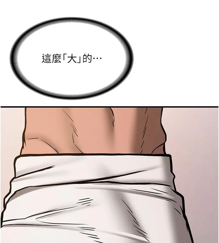 抢女友速成班 第79話-你是我的男主角 第16页