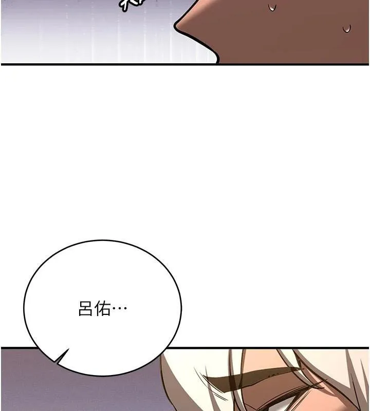 抢女友速成班 第79話-你是我的男主角 第183页