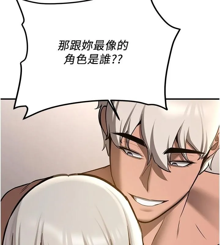 抢女友速成班 第79話-你是我的男主角 第94页