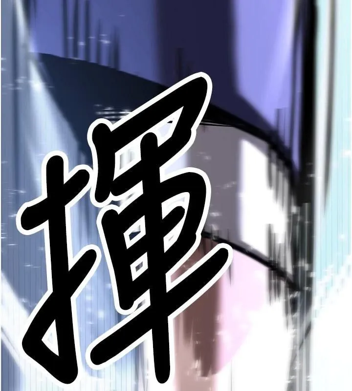 抢女友速成班 第79話-你是我的男主角 第230页
