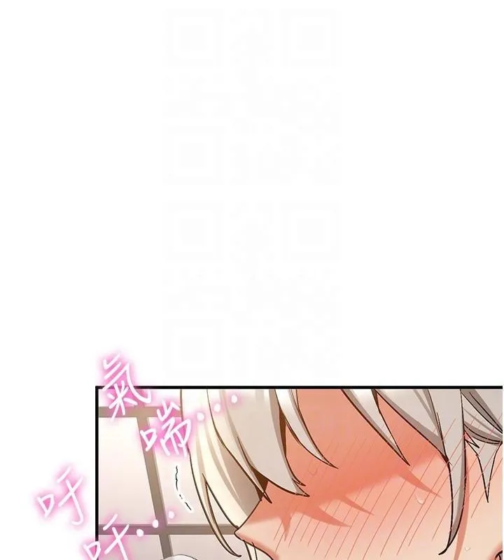 抢女友速成班 第79話-你是我的男主角 第129页