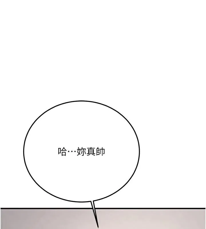 抢女友速成班 第79話-你是我的男主角 第200页