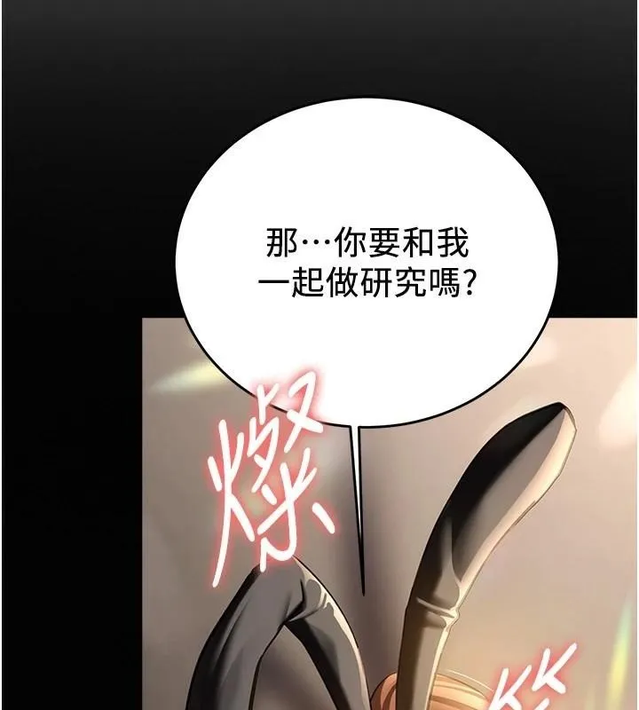 抢女友速成班 第79話-你是我的男主角 第175页