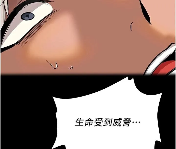 抢女友速成班 第79話-你是我的男主角 第150页