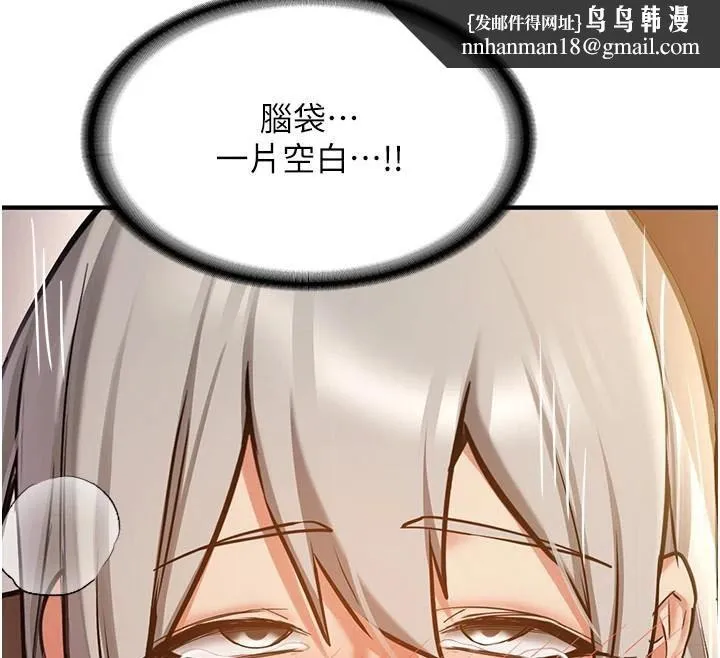抢女友速成班 第79話-你是我的男主角 第120页