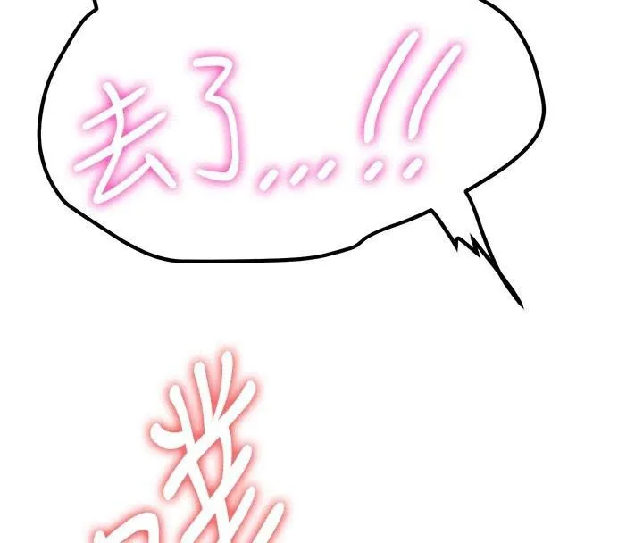 抢女友速成班 第79話-你是我的男主角 第124页
