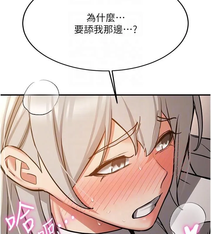 抢女友速成班 第79話-你是我的男主角 第67页