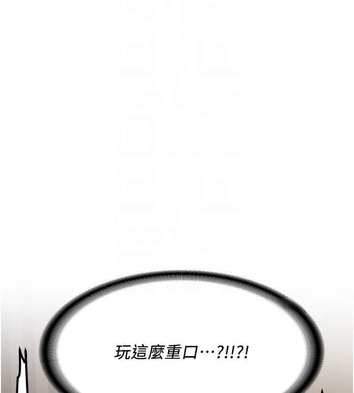 抢女友速成班 第79話-你是我的男主角 第115页