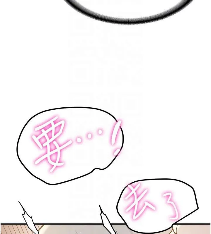 抢女友速成班 第79話-你是我的男主角 第122页