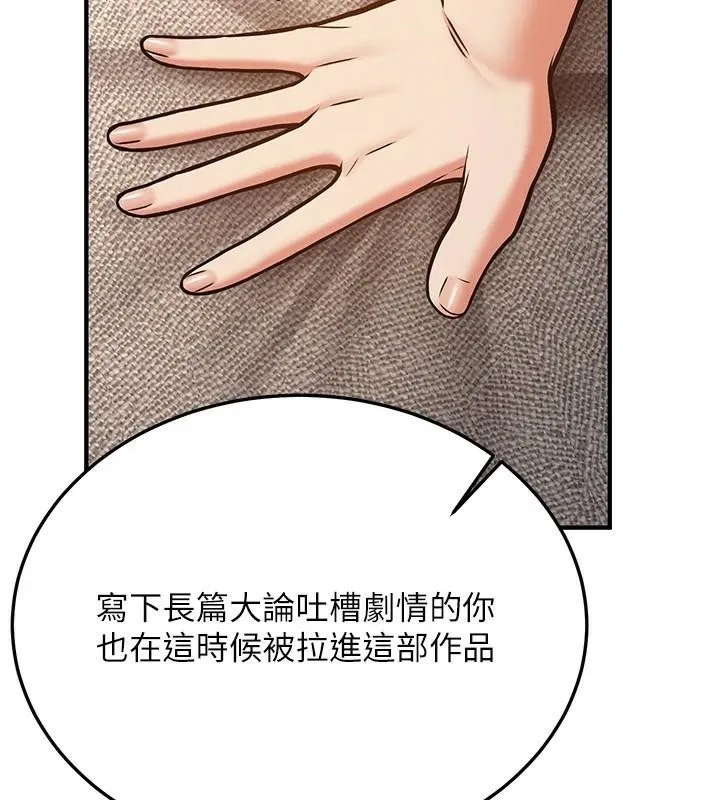 抢女友速成班 第79話-你是我的男主角 第29页