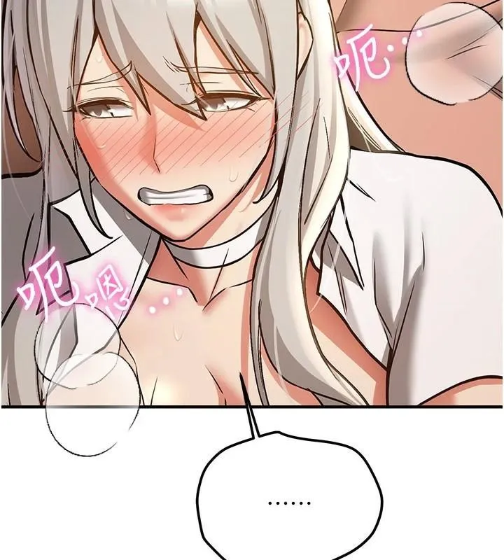 抢女友速成班 第79話-你是我的男主角 第95页