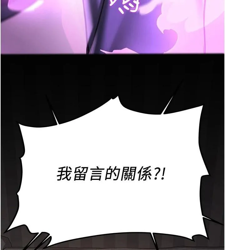 抢女友速成班 第79話-你是我的男主角 第157页