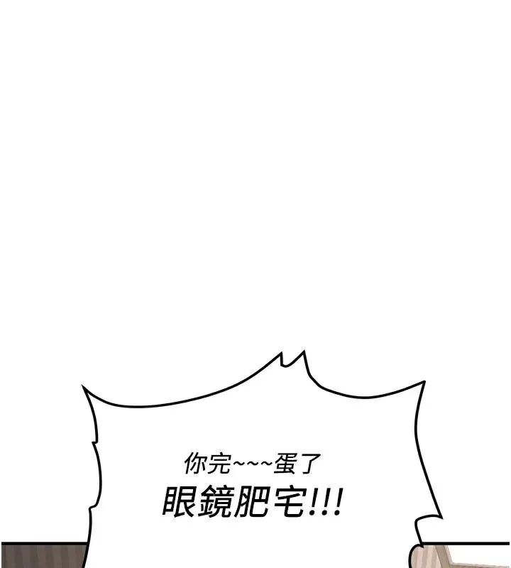 抢女友速成班 第79話-你是我的男主角 第163页