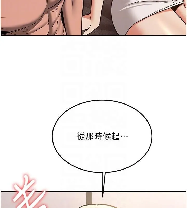 抢女友速成班 第79話-你是我的男主角 第36页