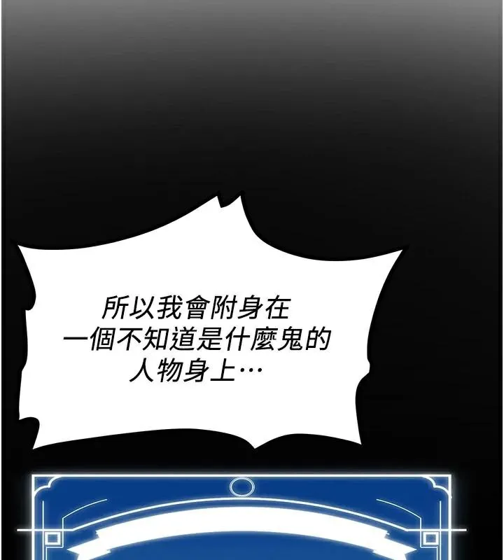 抢女友速成班 第79話-你是我的男主角 第148页