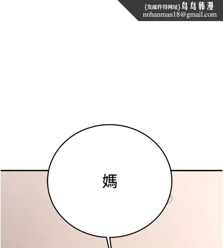 抢女友速成班 第79話-你是我的男主角 第1页