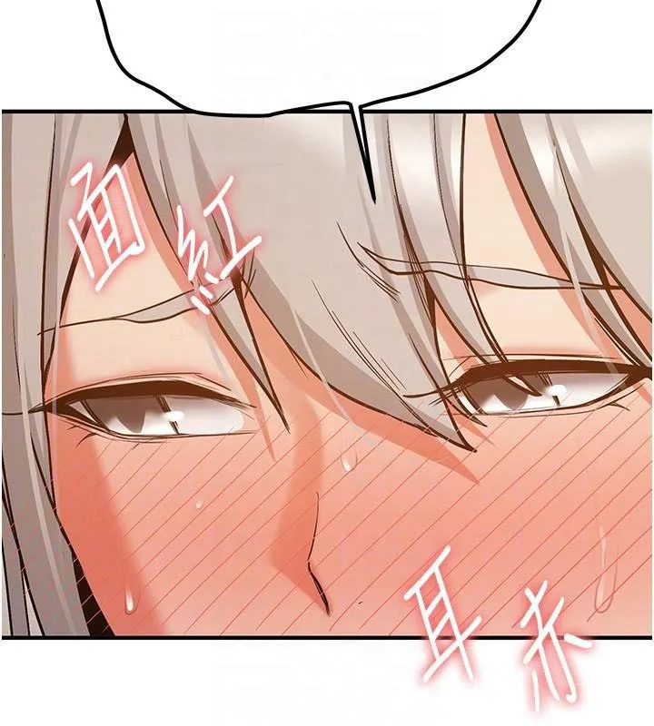 抢女友速成班 第79話-你是我的男主角 第97页
