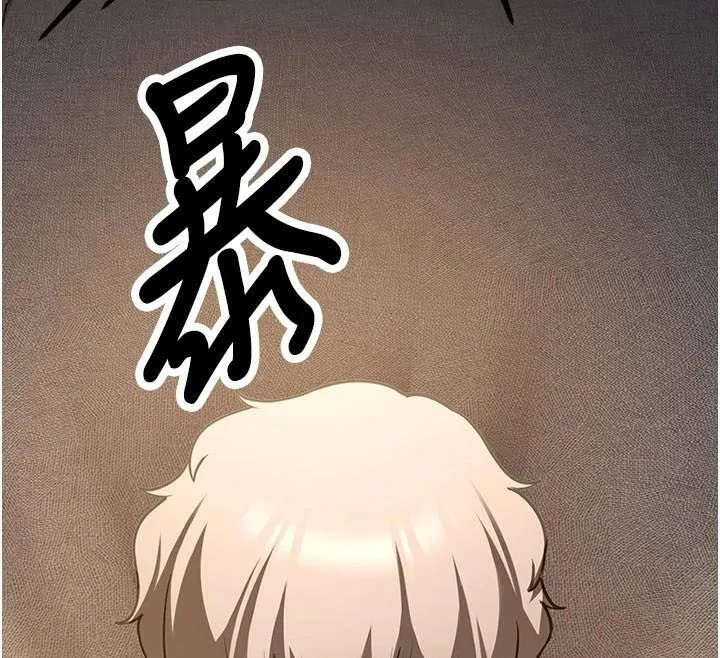 抢女友速成班 第79話-你是我的男主角 第158页
