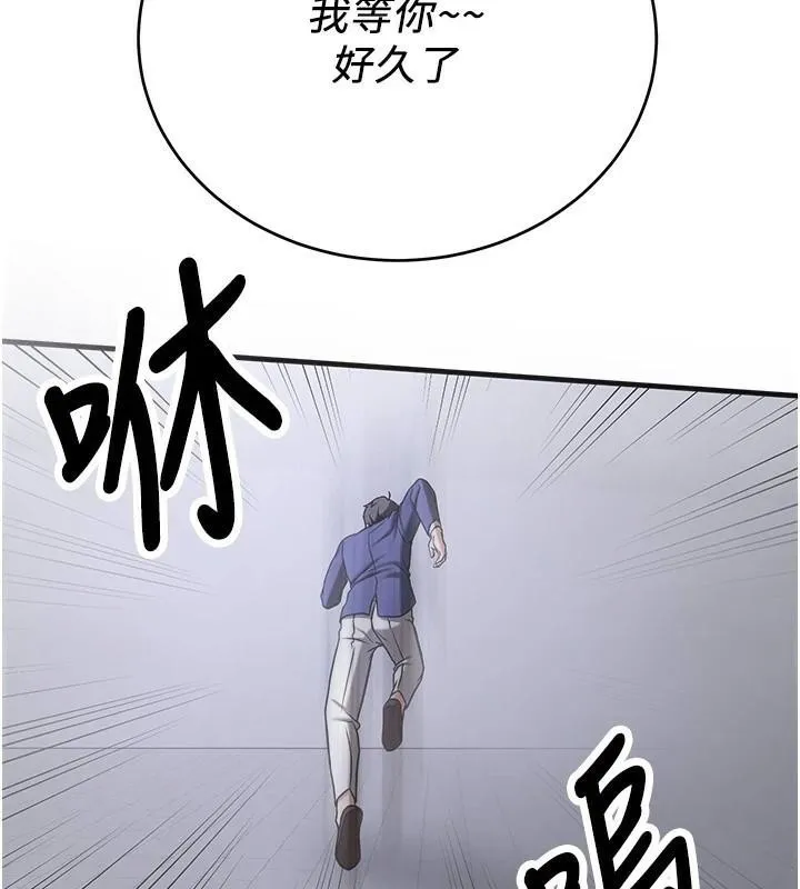 抢女友速成班 第79話-你是我的男主角 第214页