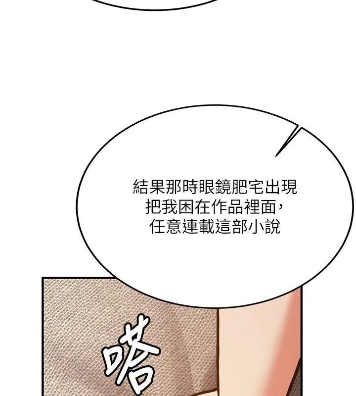 抢女友速成班 第79話-你是我的男主角 第28页