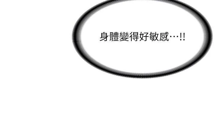 抢女友速成班 第79話-你是我的男主角 第108页
