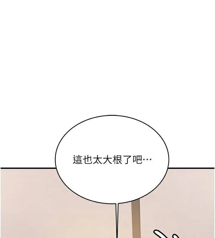 抢女友速成班 第79話-你是我的男主角 第57页