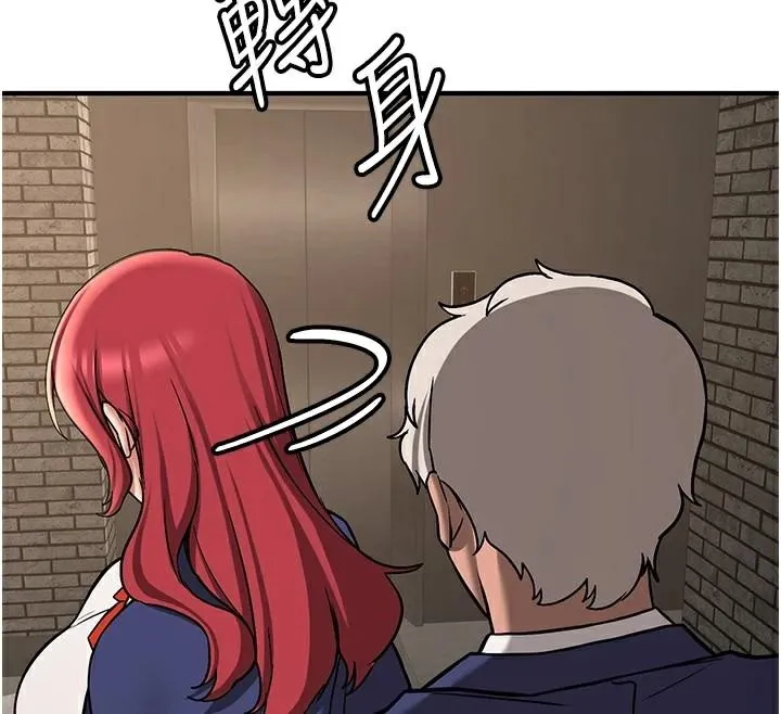 抢女友速成班 第79話-你是我的男主角 第193页