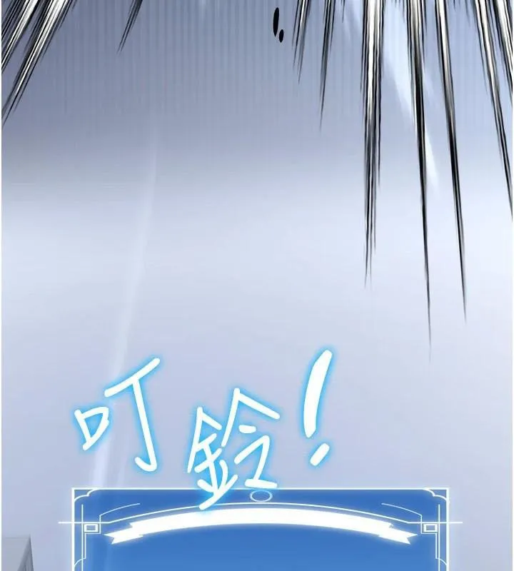 抢女友速成班 第79話-你是我的男主角 第234页