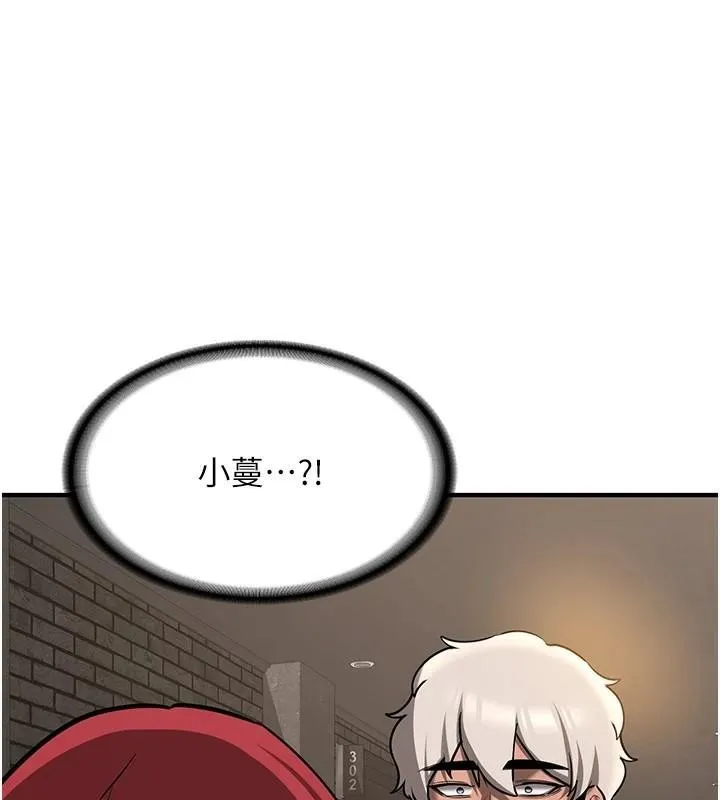 抢女友速成班 第79話-你是我的男主角 第172页