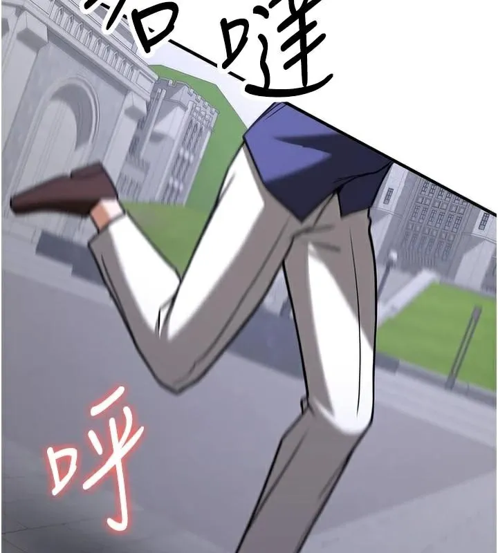 抢女友速成班 第79話-你是我的男主角 第207页