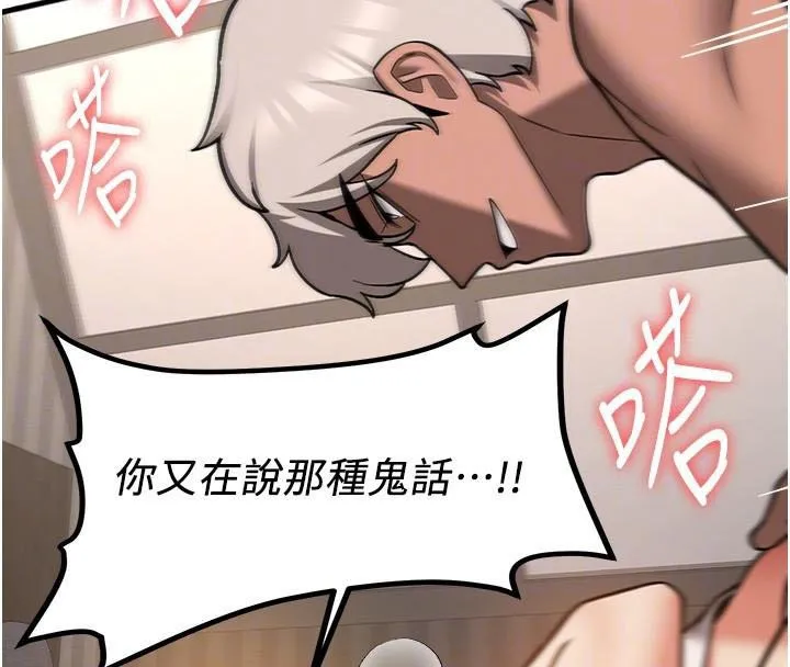 抢女友速成班 第79話-你是我的男主角 第92页