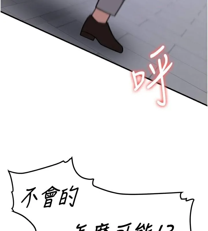 抢女友速成班 第79話-你是我的男主角 第208页