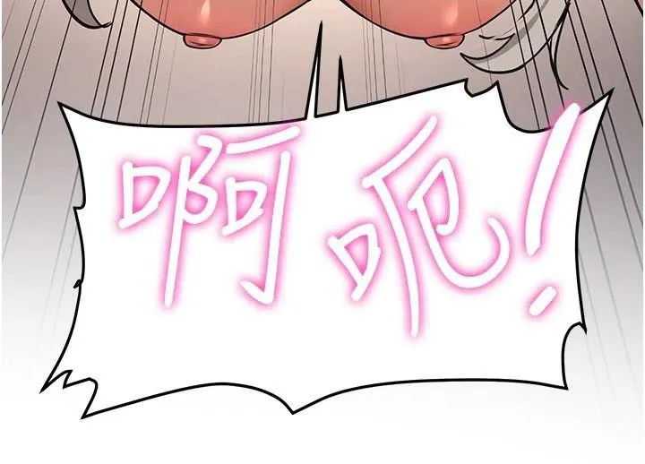 抢女友速成班 第79話-你是我的男主角 第88页