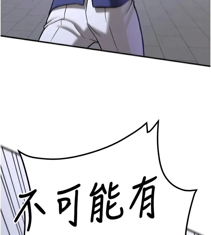 抢女友速成班 第79話-你是我的男主角 第210页