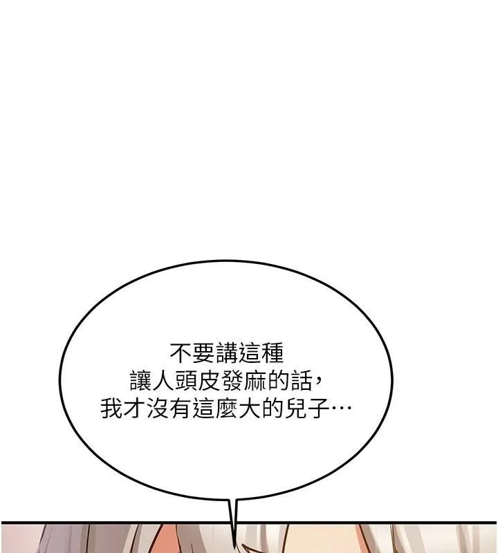 抢女友速成班 第79話-你是我的男主角 第14页