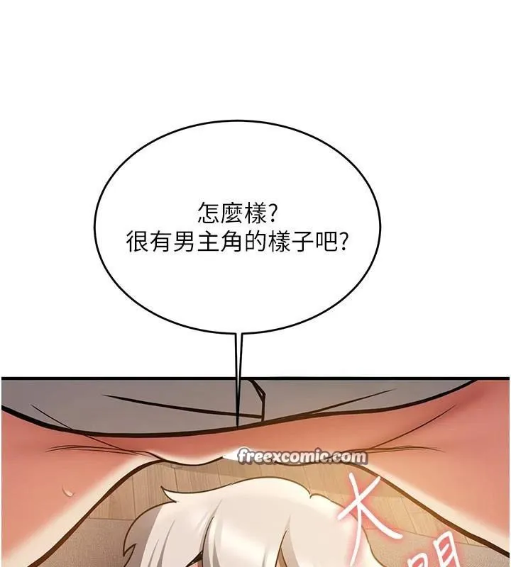 抢女友速成班 第79話-你是我的男主角 第60页