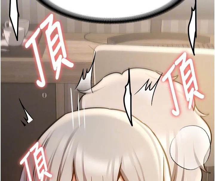 抢女友速成班 第79話-你是我的男主角 第116页