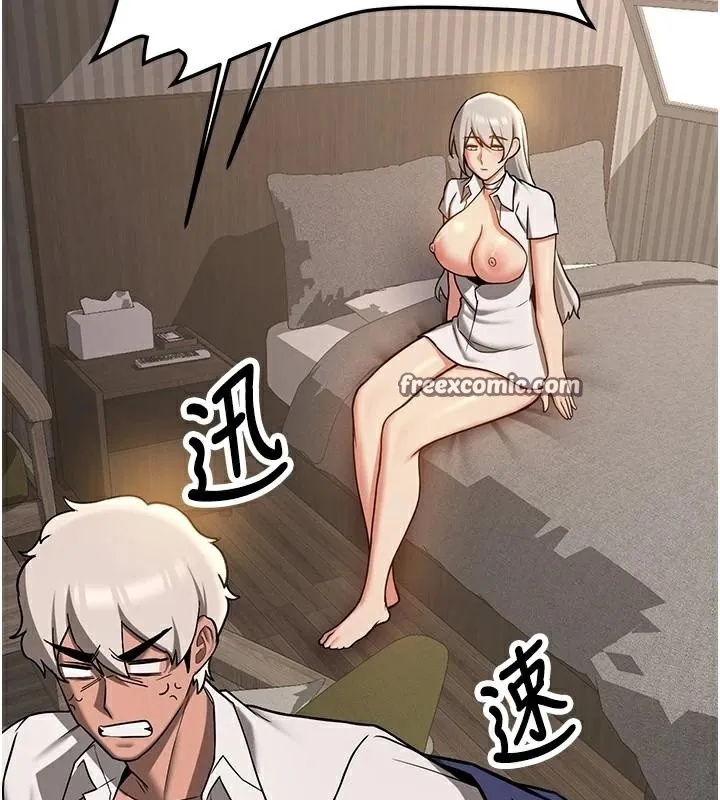 抢女友速成班 第79話-你是我的男主角 第164页