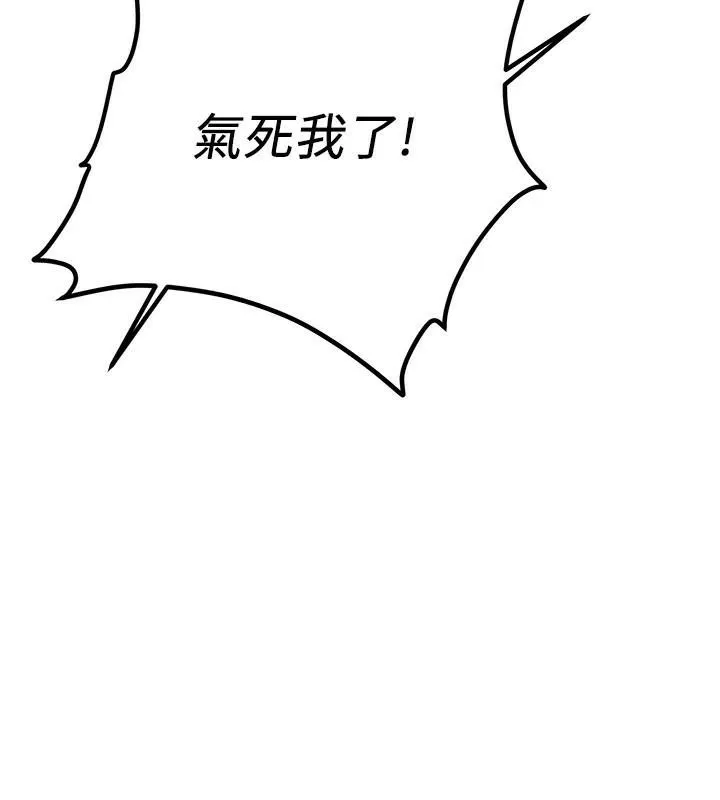 抢女友速成班 第79話-你是我的男主角 第145页