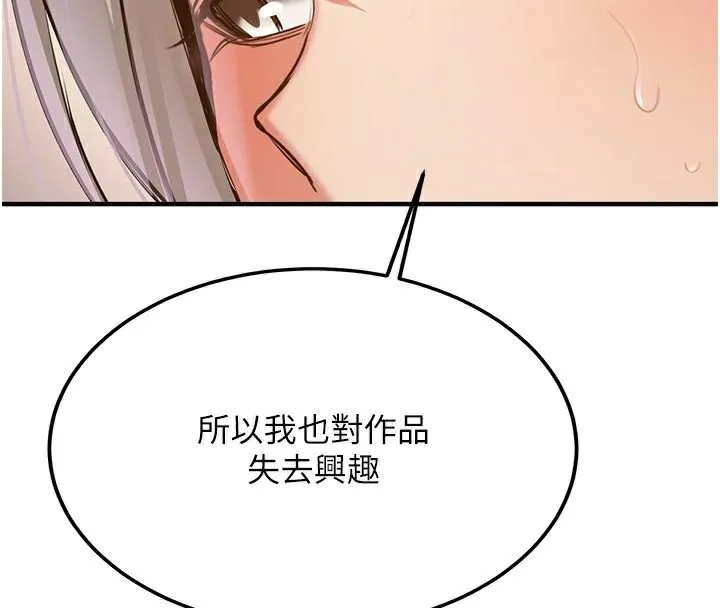 抢女友速成班 第79話-你是我的男主角 第27页