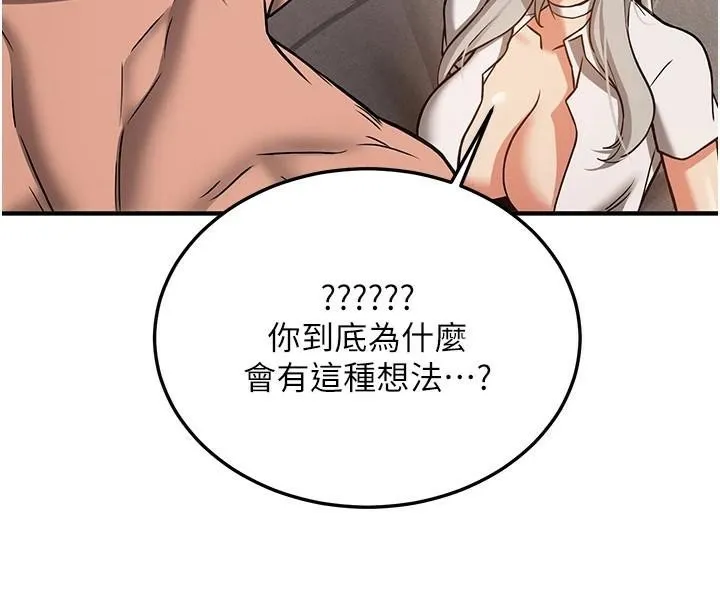 抢女友速成班 第79話-你是我的男主角 第19页